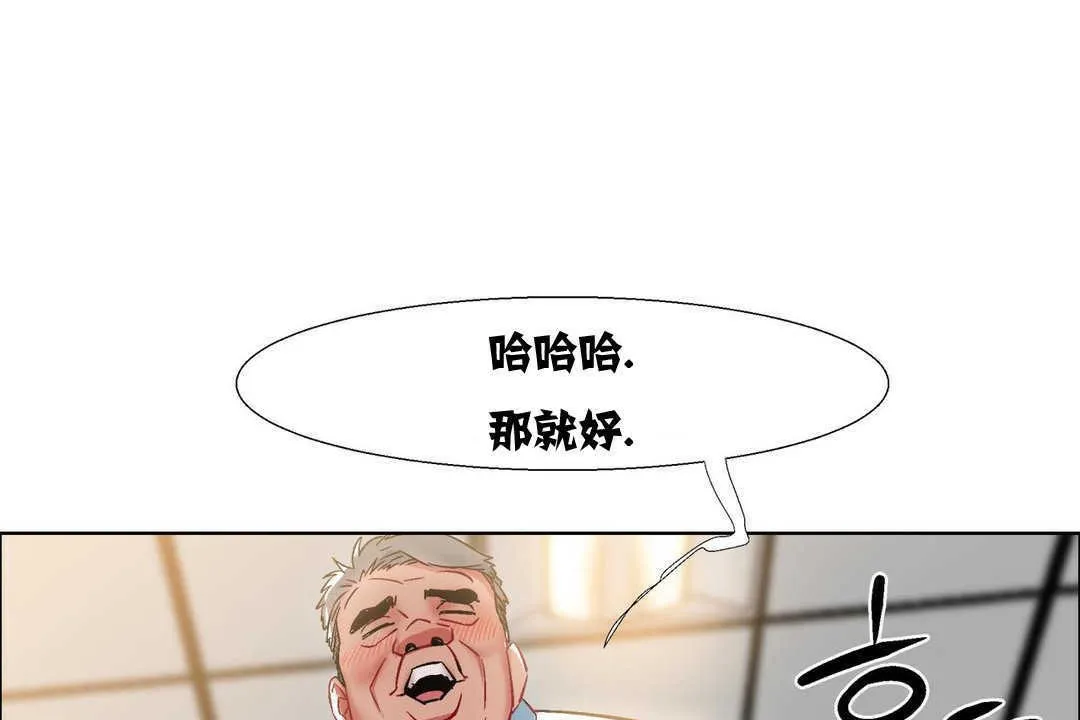 出租女孩 第11话 第90页