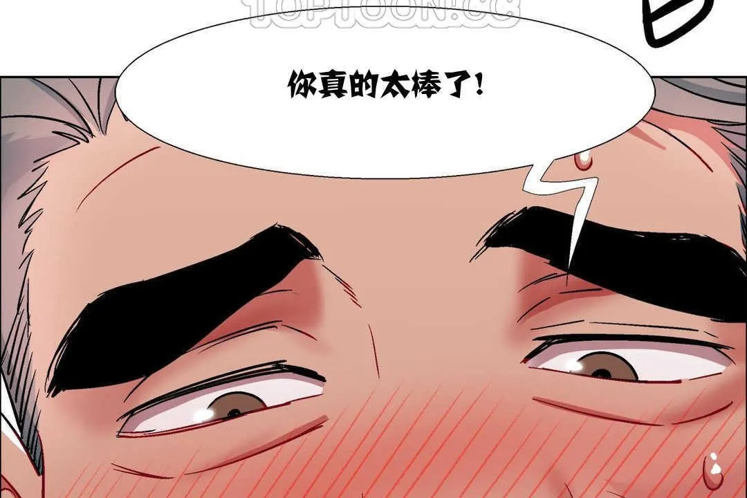 出租女孩 第11话 第93页