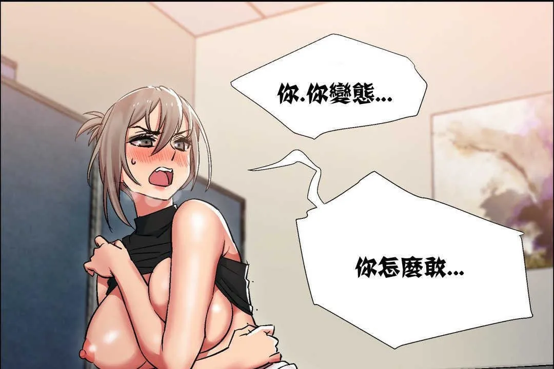 出租女孩 第11话 第162页