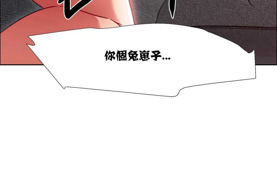 出租女孩 第11话 第143页
