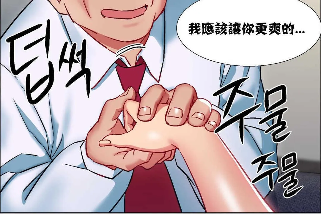 出租女孩 第11话 第54页