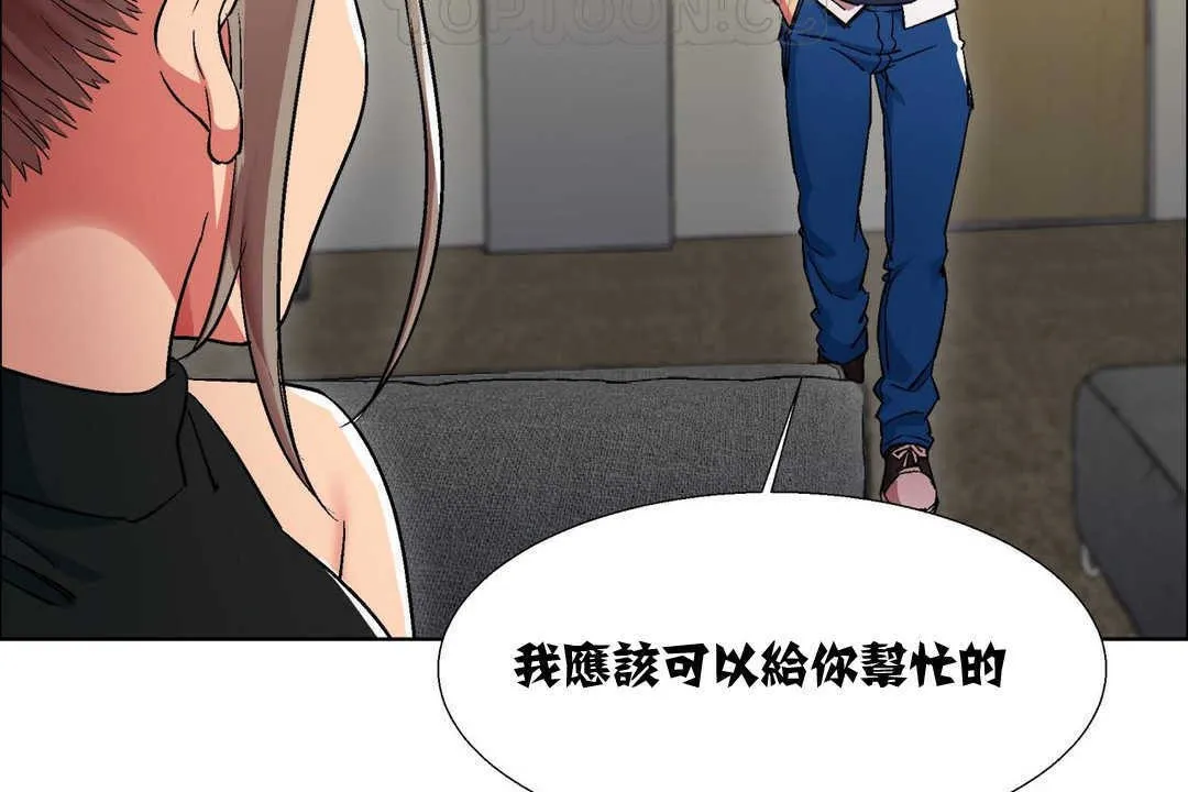 出租女孩 第11话 第165页