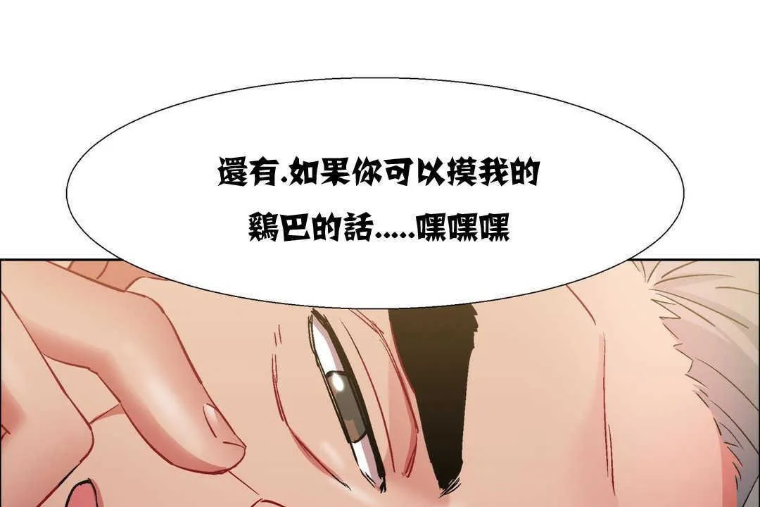 出租女孩 第11话 第66页