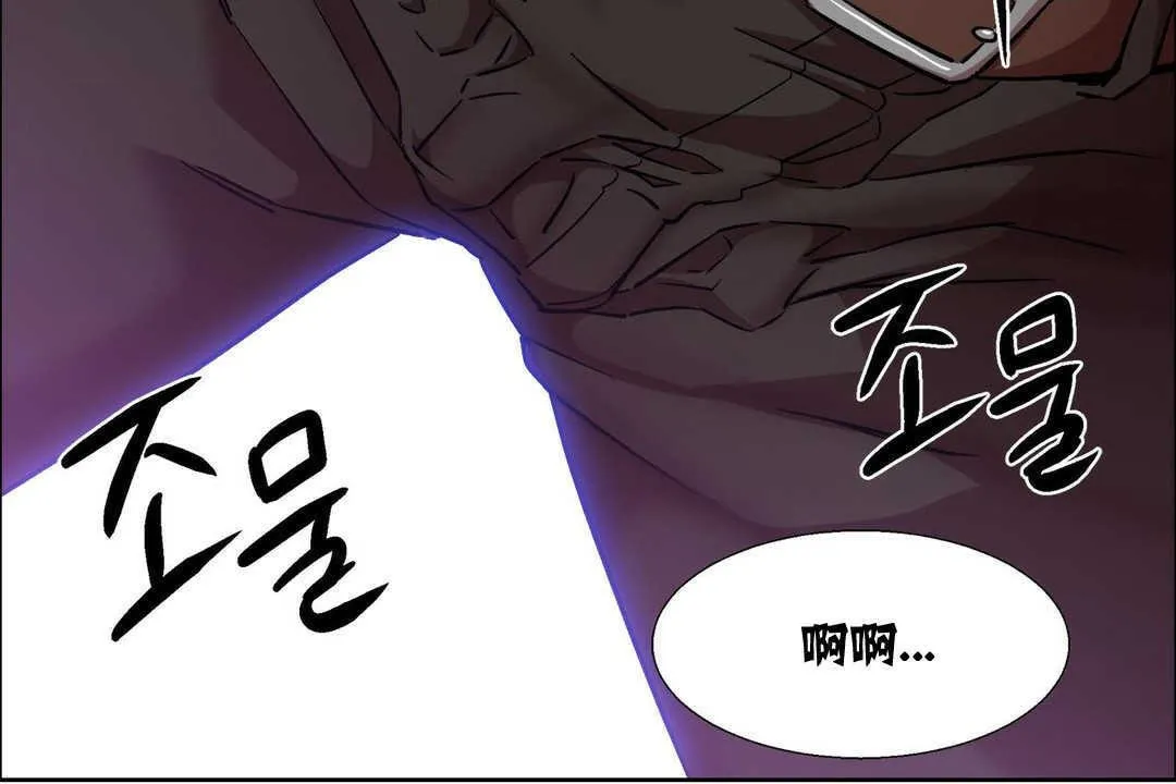 出租女孩 第11话 第71页