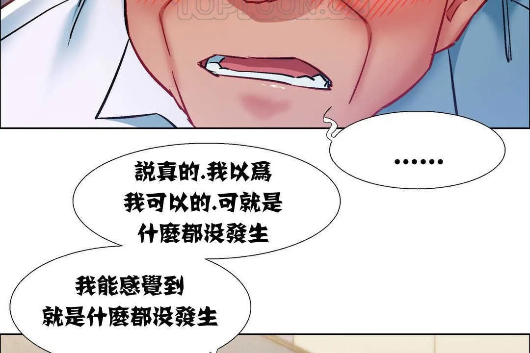出租女孩 第11话 第46页