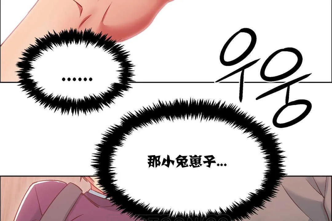 出租女孩 第11话 第128页