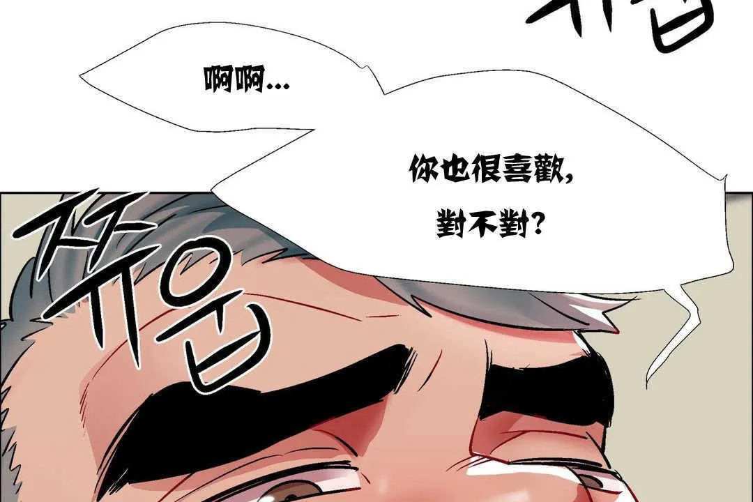 出租女孩 第11话 第88页