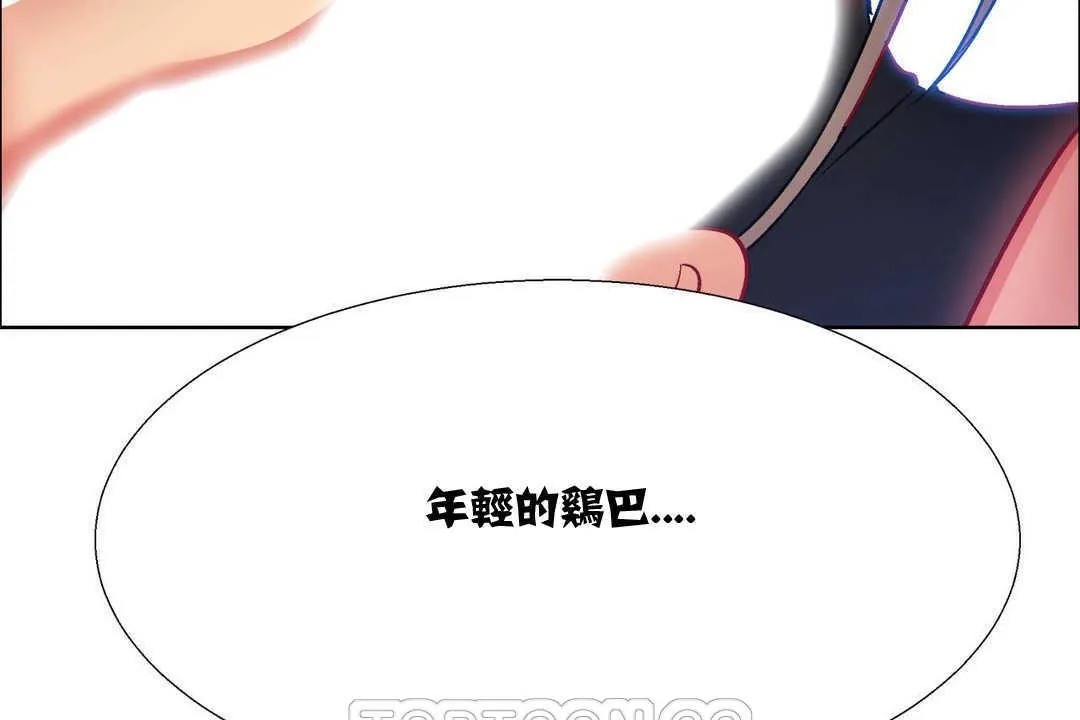 出租女孩 第11话 第182页