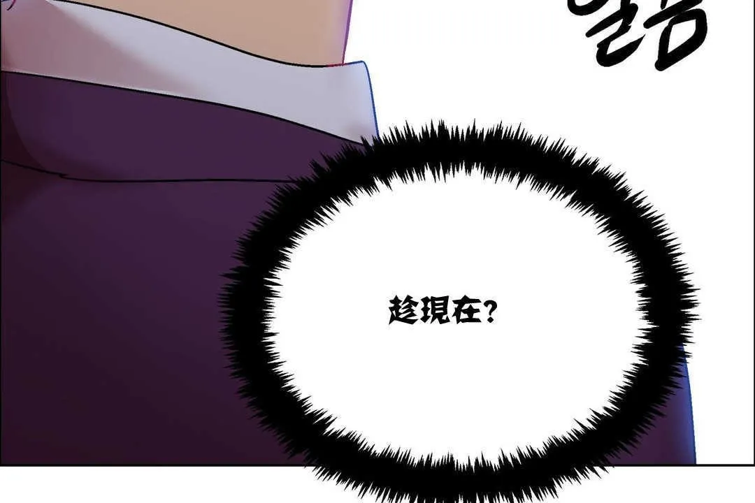 出租女孩 第11话 第112页