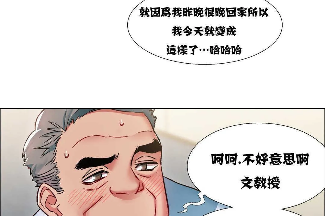 出租女孩 第11话 第53页