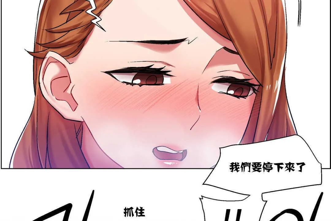 出租女孩 第6话 第56页