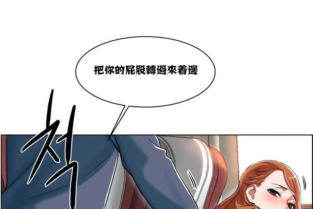 出租女孩 第6话 第85页