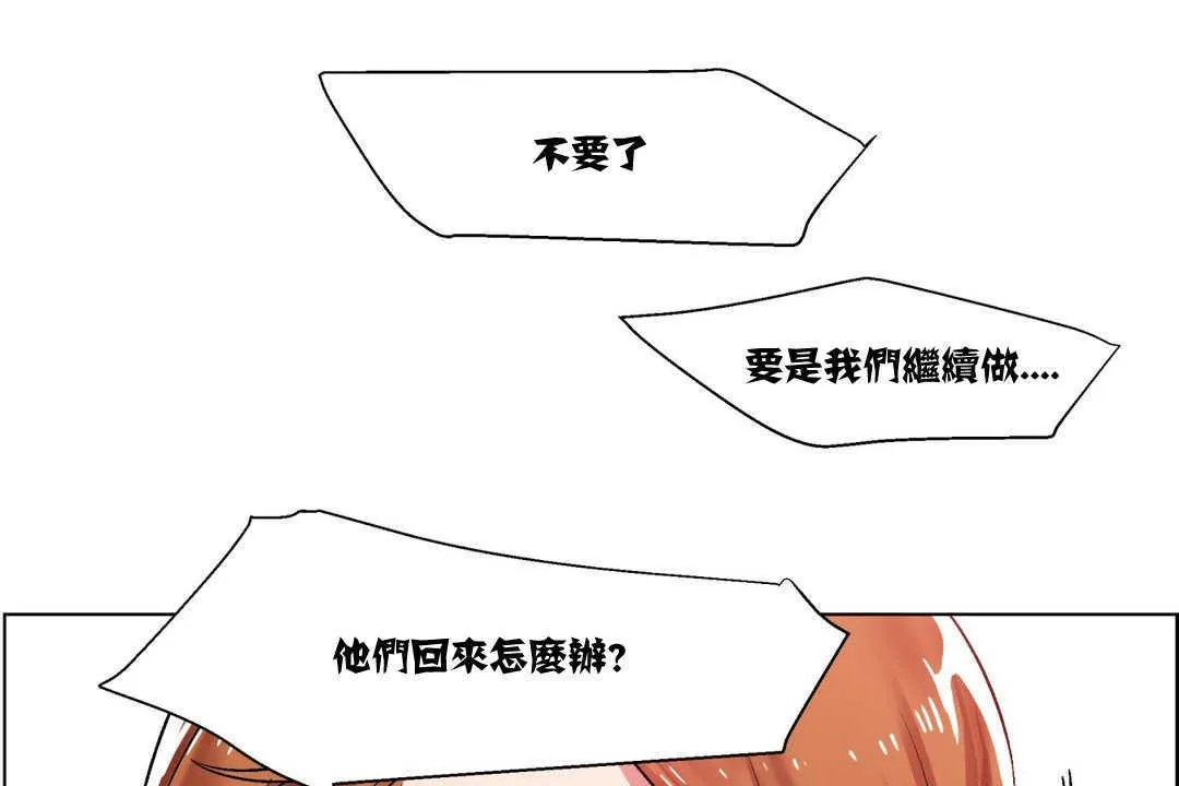 出租女孩 第6话 第55页