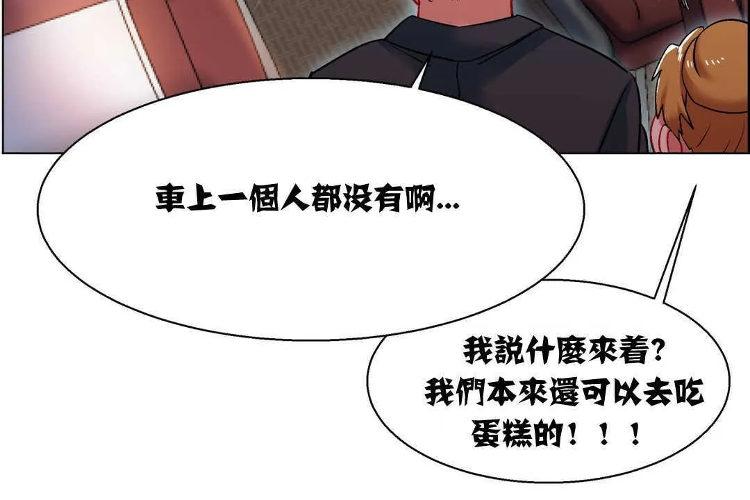 出租女孩 第6话 第144页