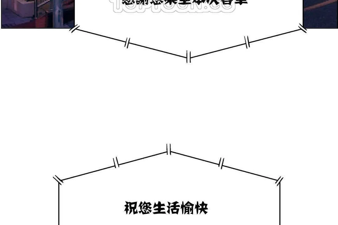 出租女孩 第6话 第154页
