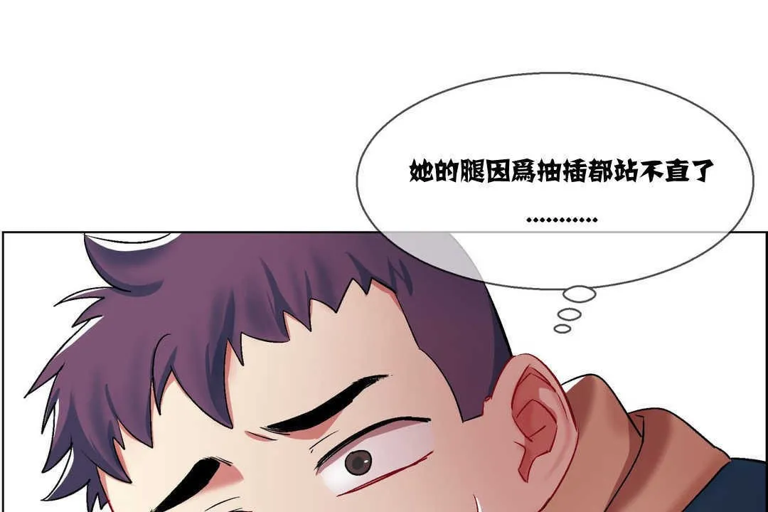 出租女孩 第6话 第25页