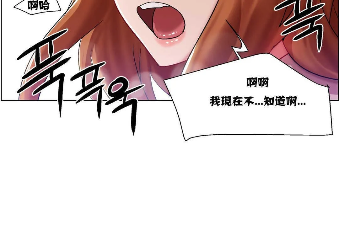出租女孩 第6话 第42页