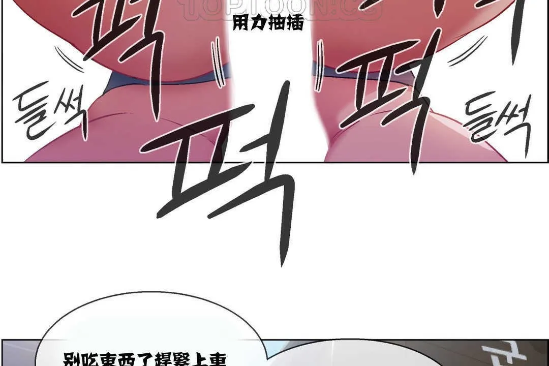 出租女孩 第6话 第112页