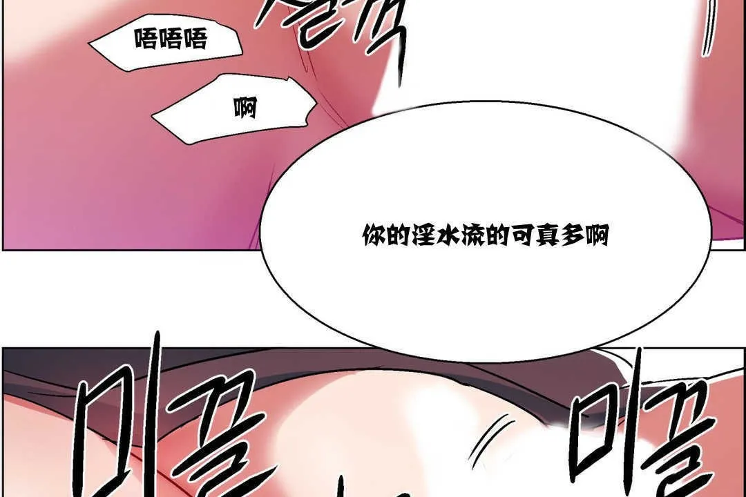 出租女孩 第6话 第65页
