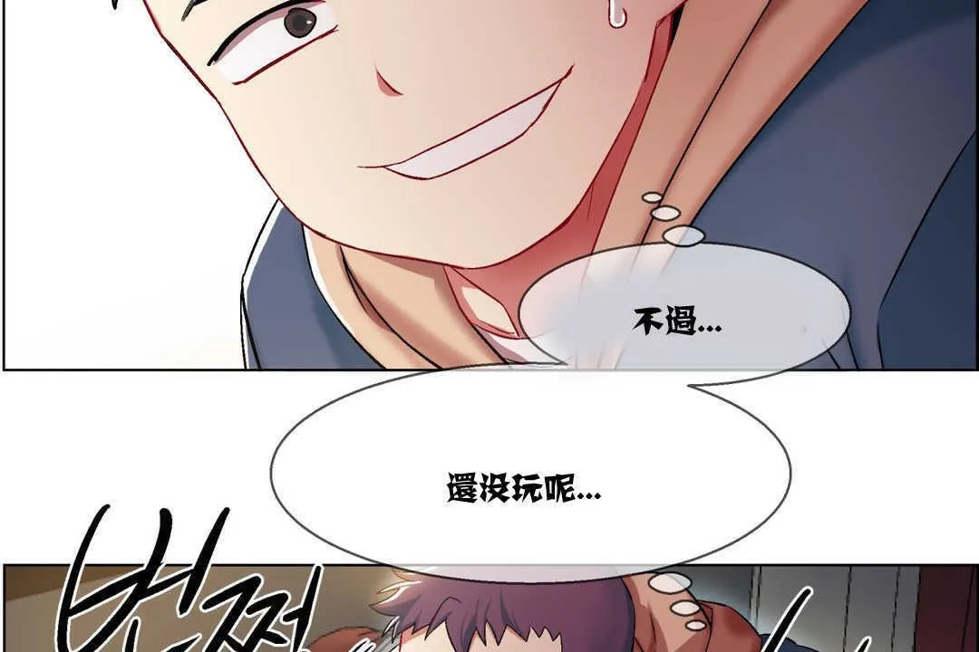 出租女孩 第6话 第26页