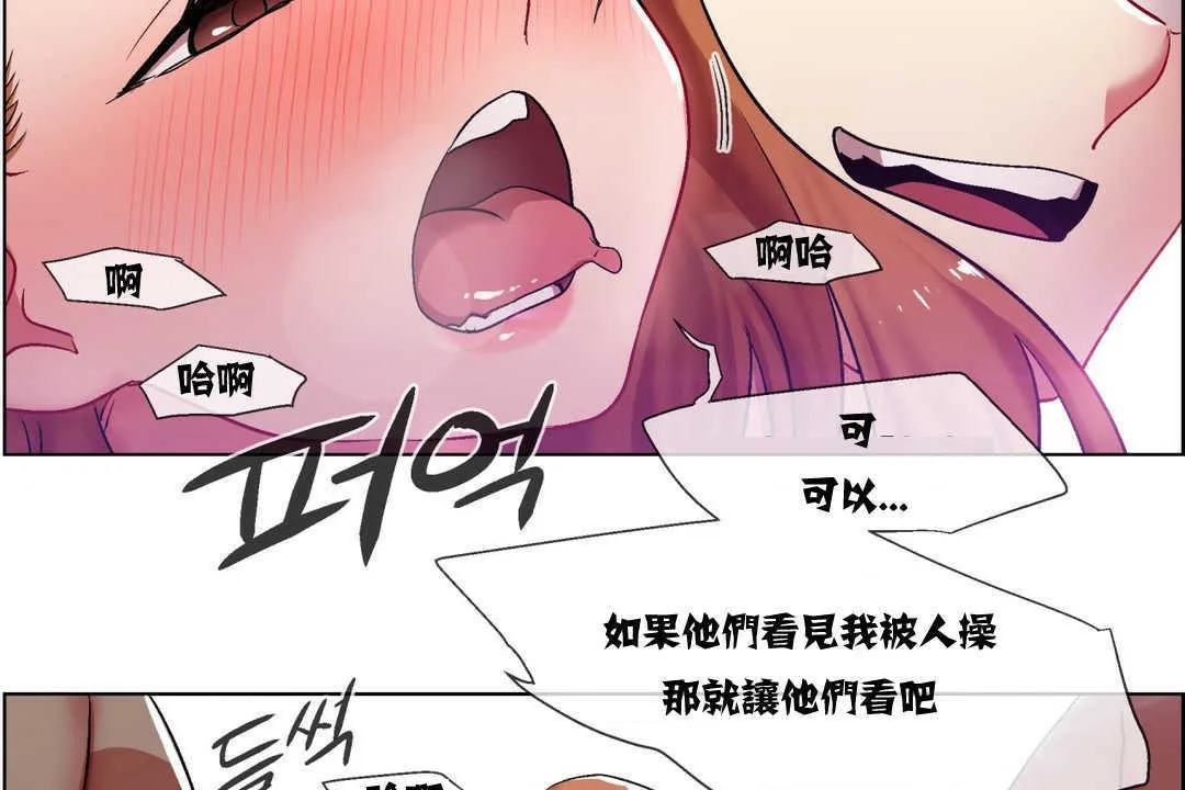 出租女孩 第6话 第110页