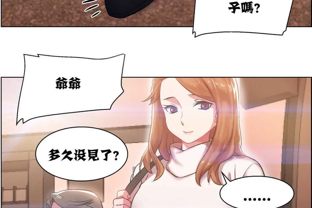 出租女孩 第6话 第158页