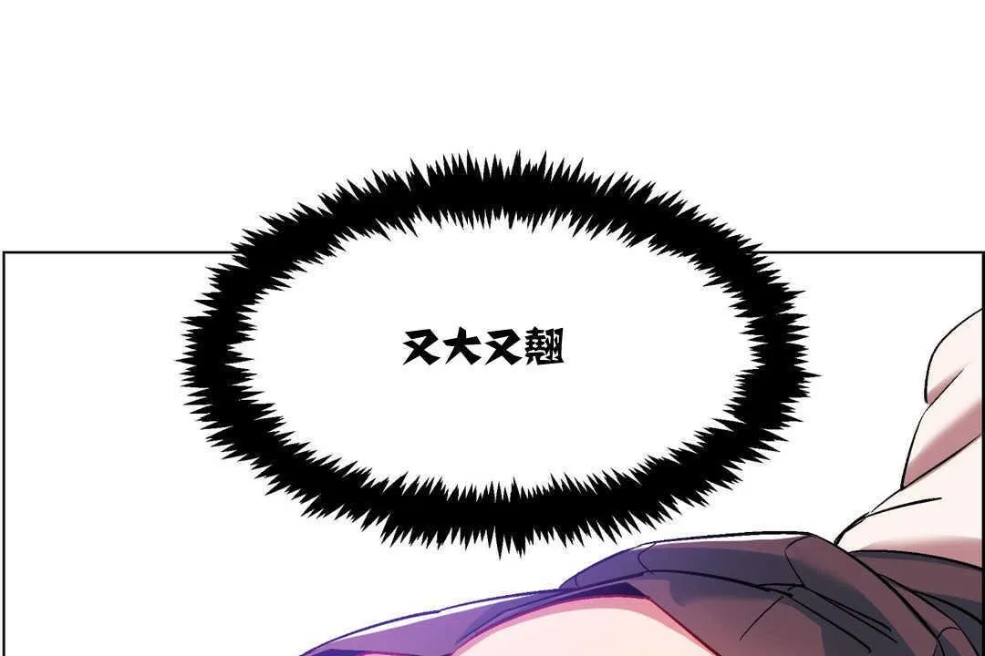 出租女孩 第6话 第13页