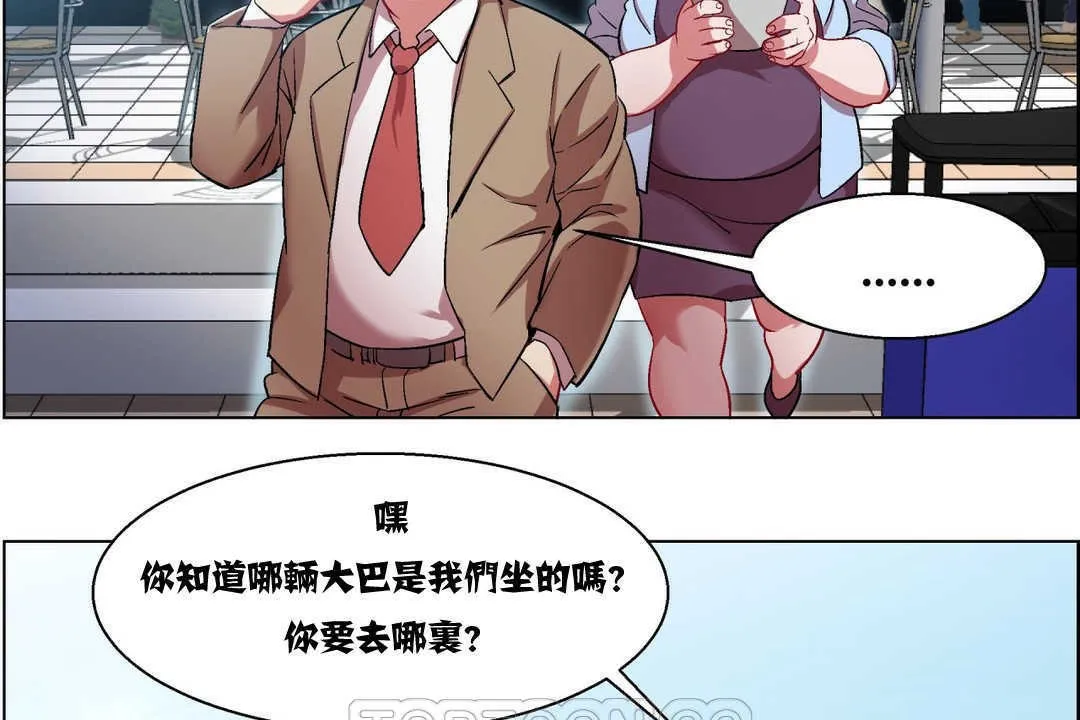 出租女孩 第6话 第93页
