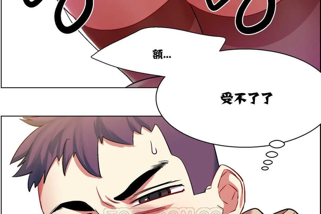 出租女孩 第6话 第15页