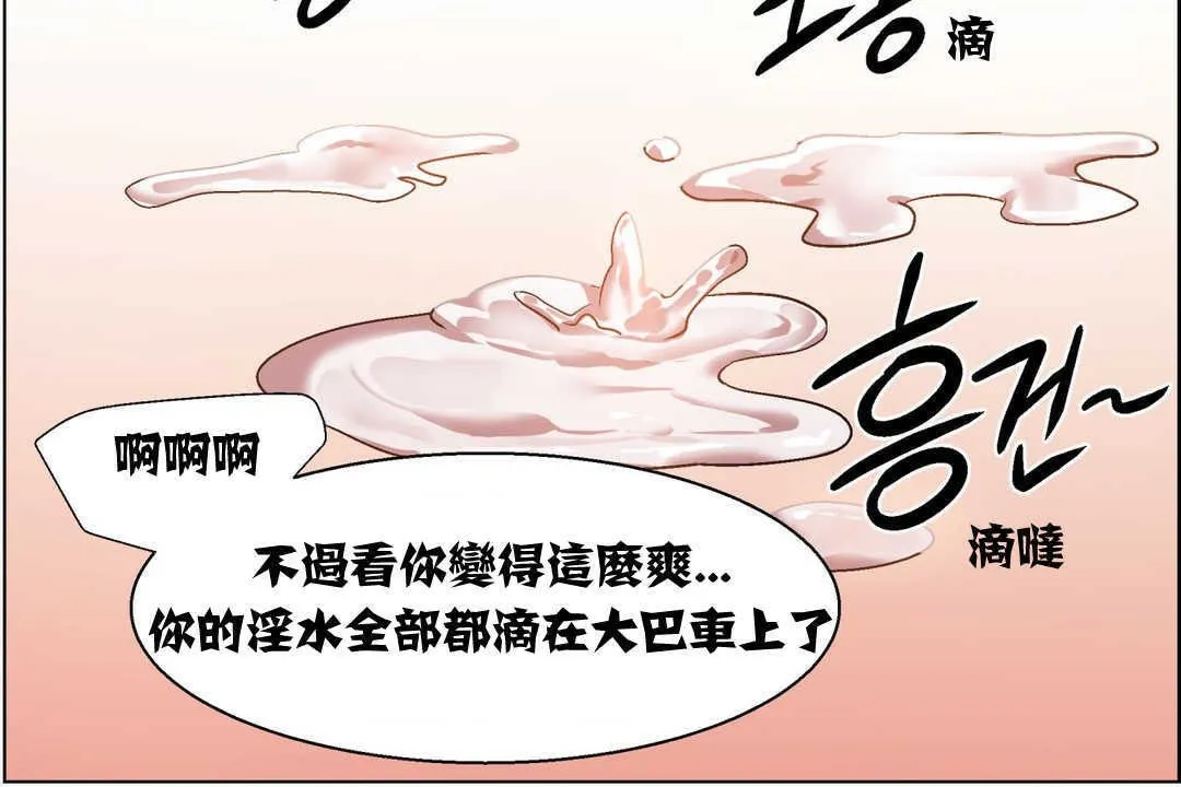 出租女孩 第6话 第120页