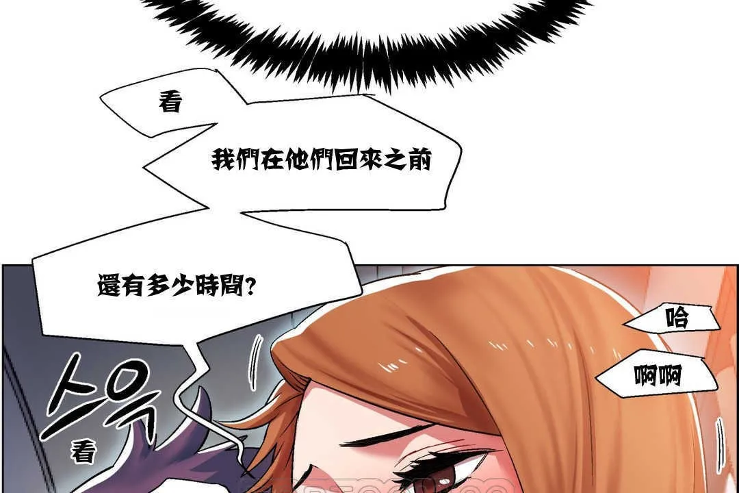 出租女孩 第6话 第51页