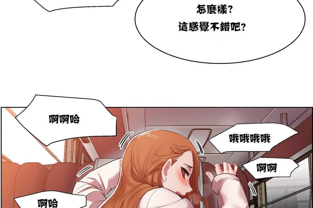 出租女孩 第6话 第80页