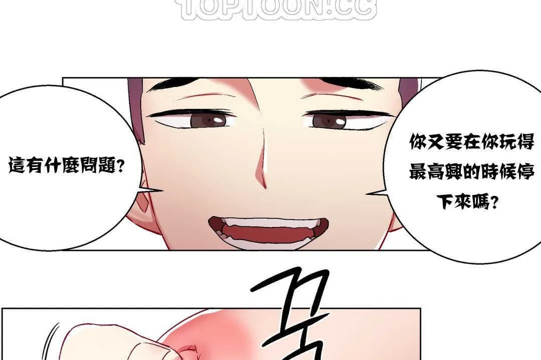 出租女孩 第6话 第58页