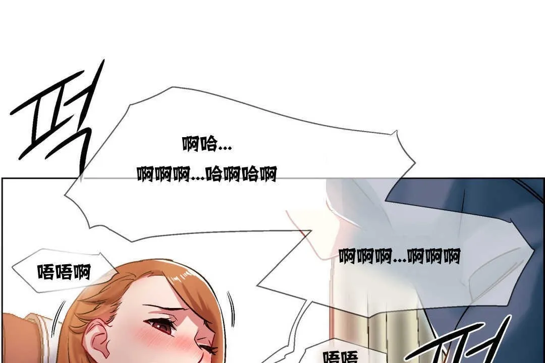 出租女孩 第6话 第97页