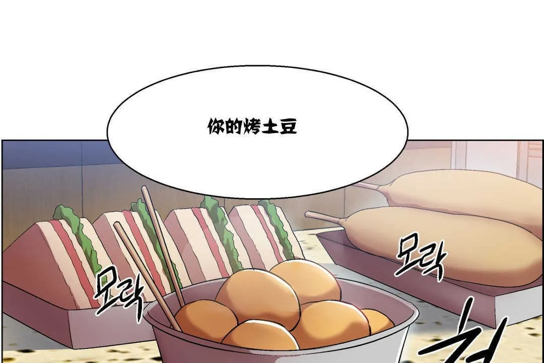 出租女孩 第6话 第91页