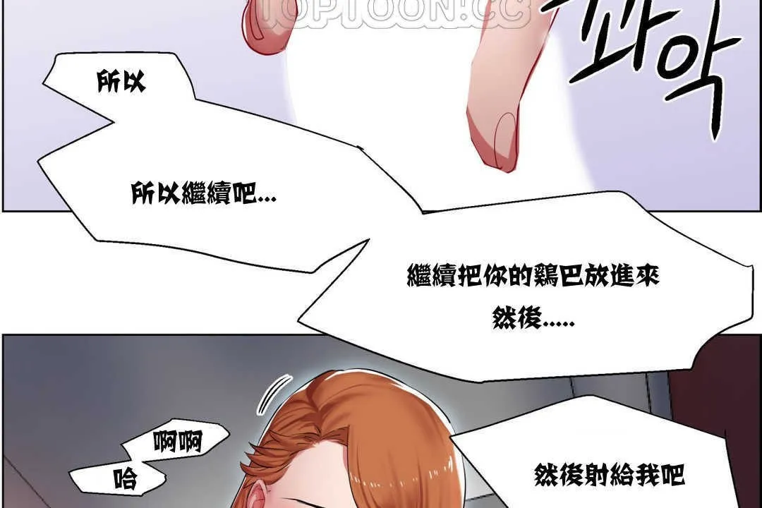 出租女孩 第6话 第70页