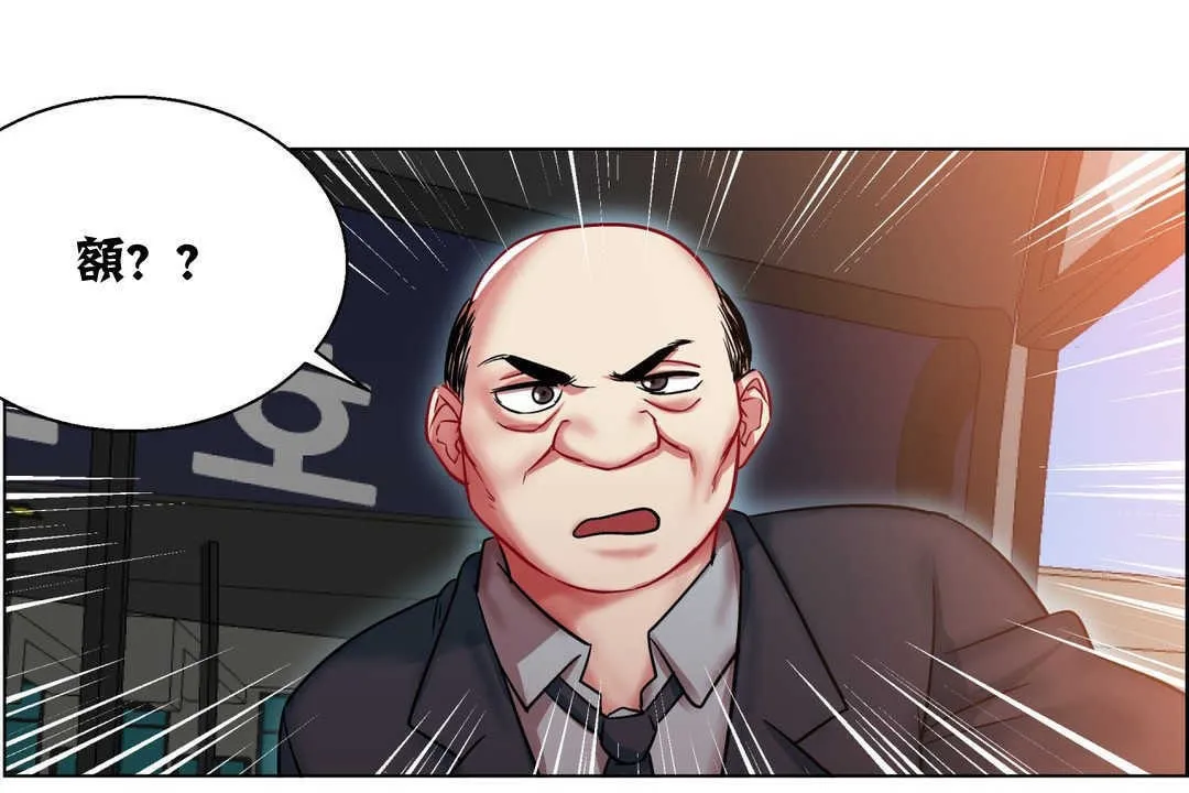 出租女孩 第6话 第139页
