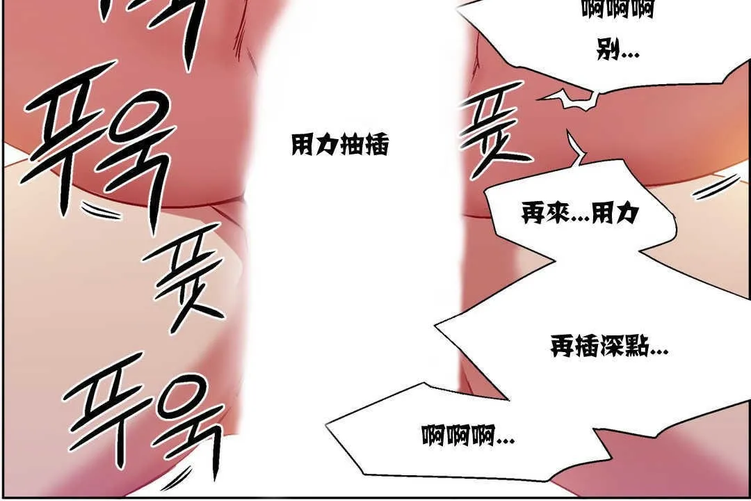 出租女孩 第6话 第108页