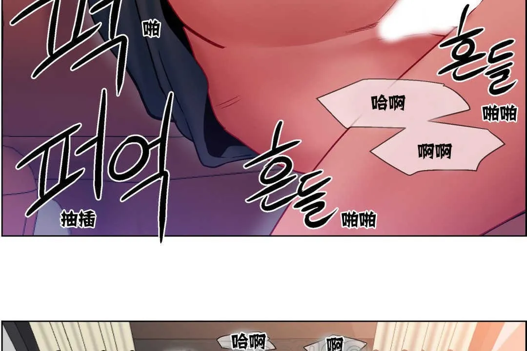 出租女孩 第6话 第99页