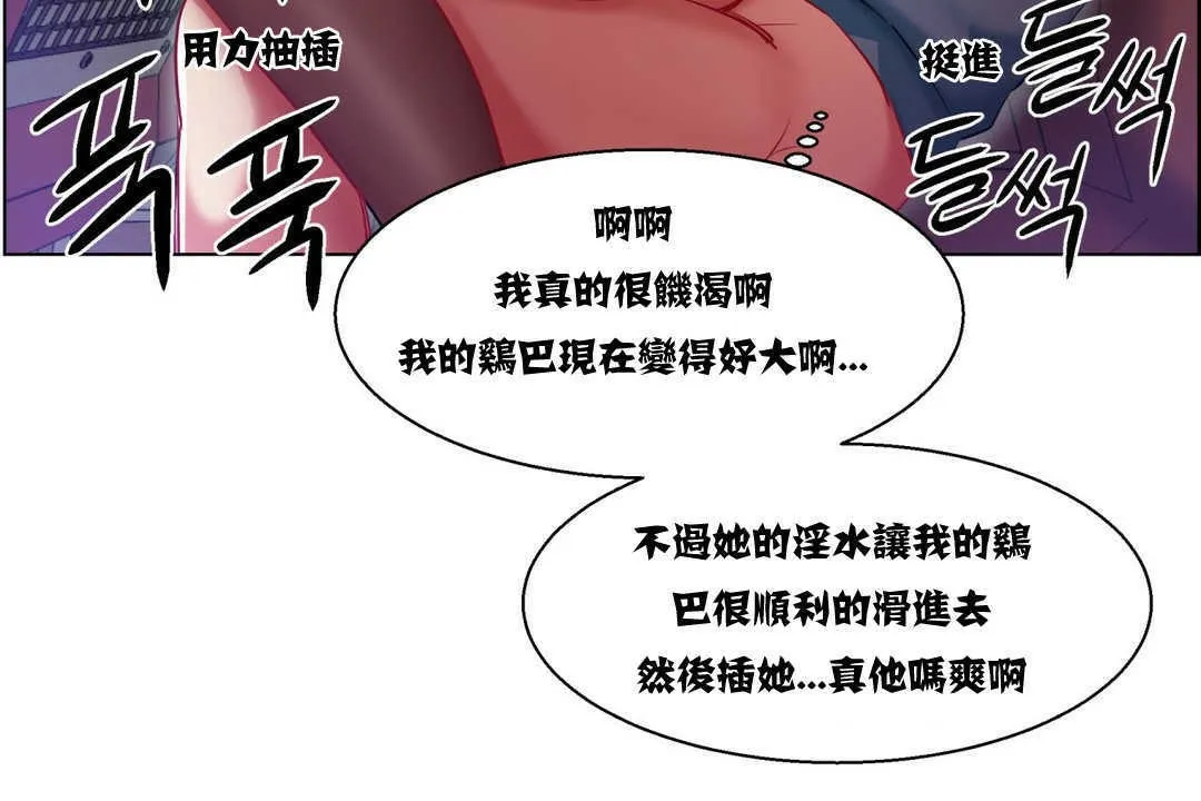 出租女孩 第6话 第78页