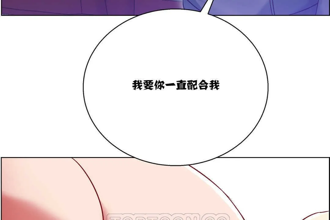 出租女孩 第6话 第33页