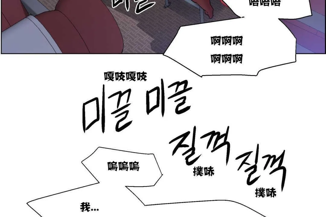 出租女孩 第6话 第68页