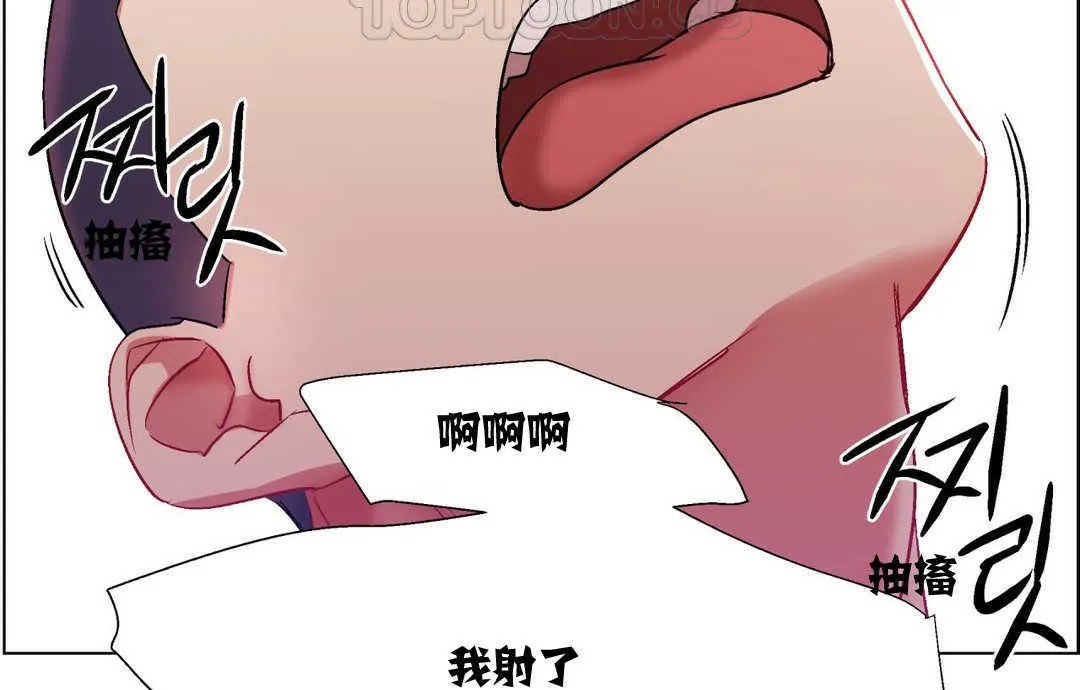 出租女孩 第6话 第124页