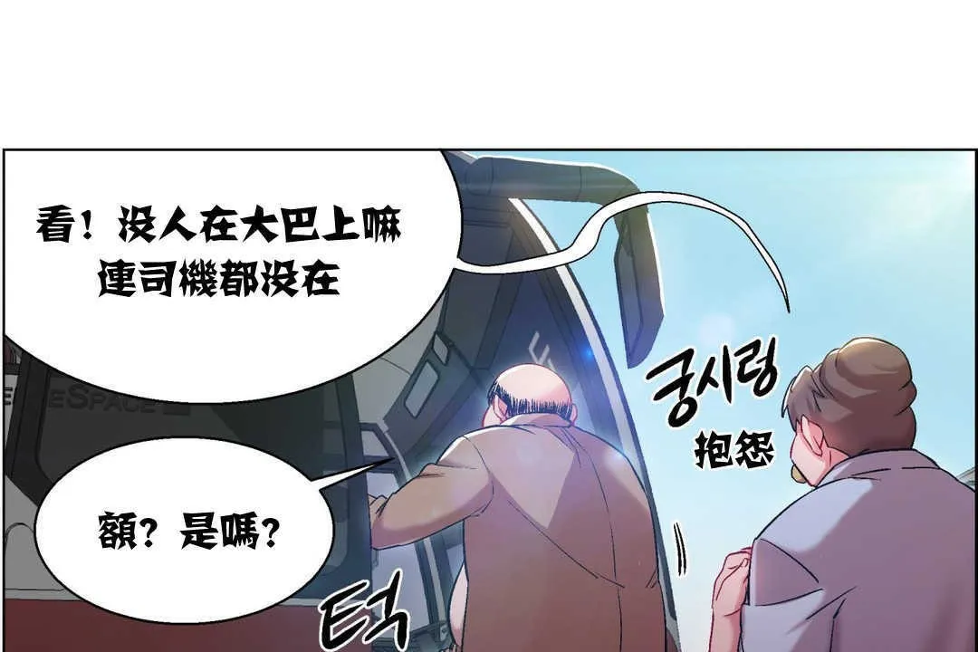 出租女孩 第6话 第127页