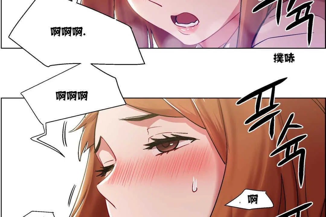 出租女孩 第6话 第41页