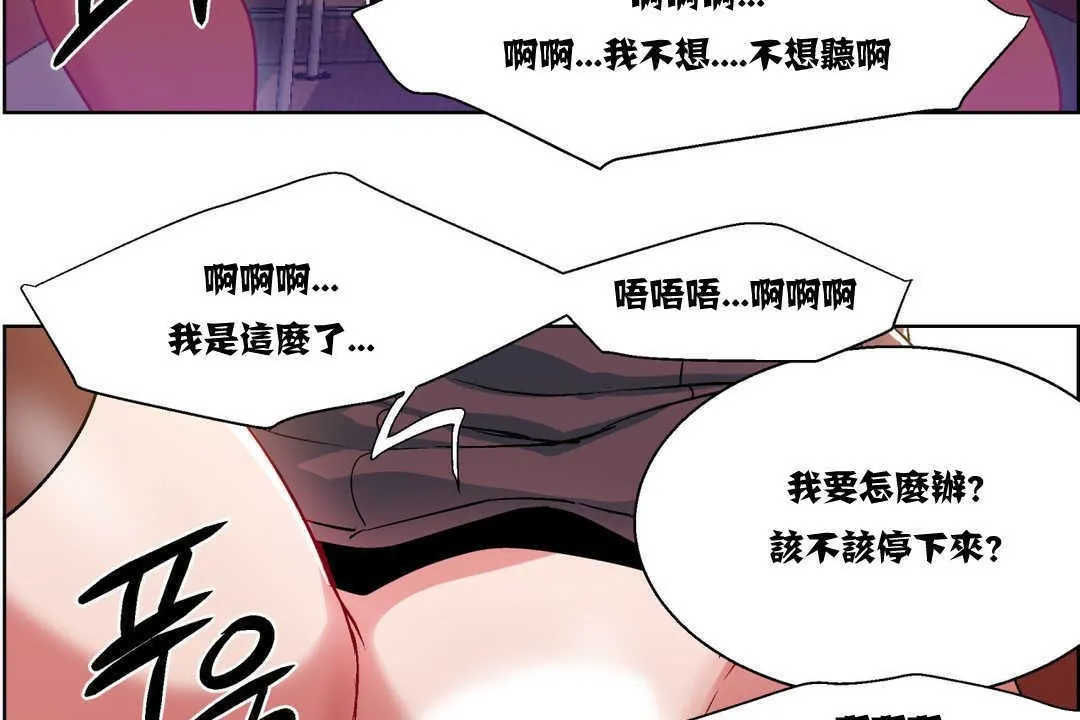 出租女孩 第6话 第107页