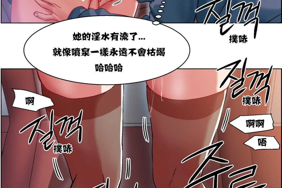 出租女孩 第6话 第44页