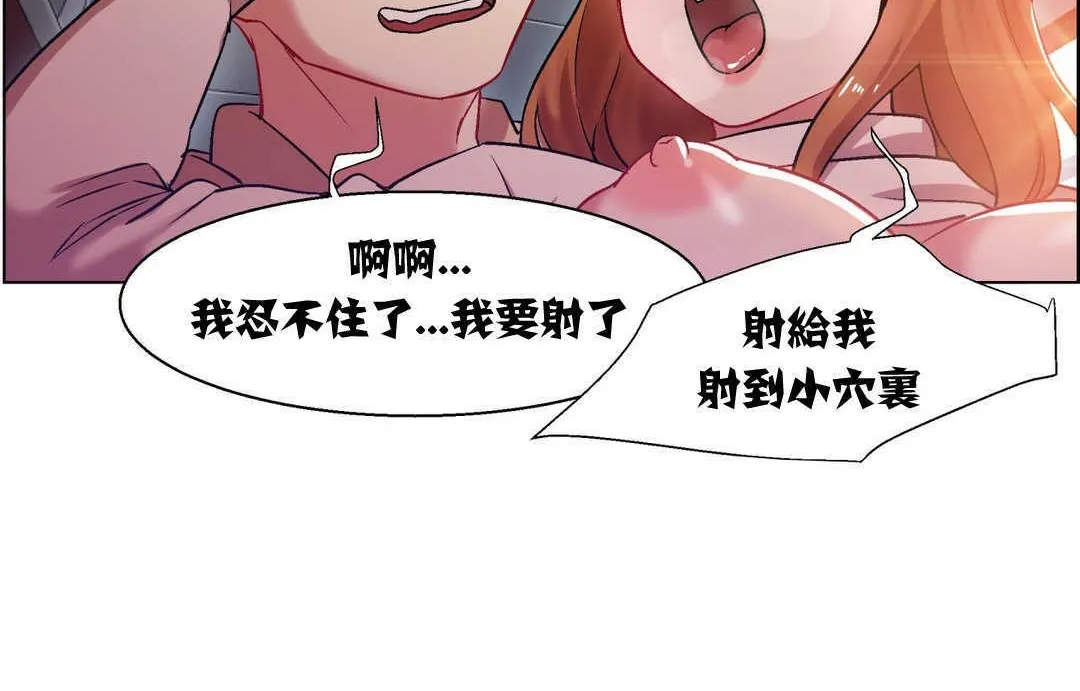 出租女孩 第6话 第122页