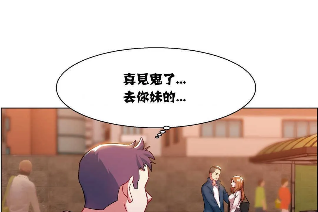 出租女孩 第6话 第163页