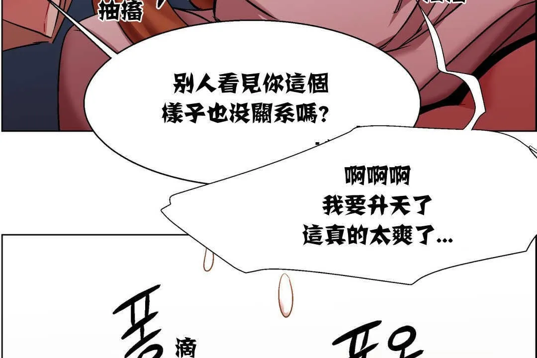 出租女孩 第6话 第119页